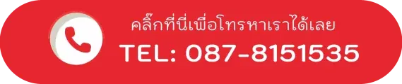 เช่ารถตู้สกลนคร เบอร์โทร รถตู้ สกลนคร